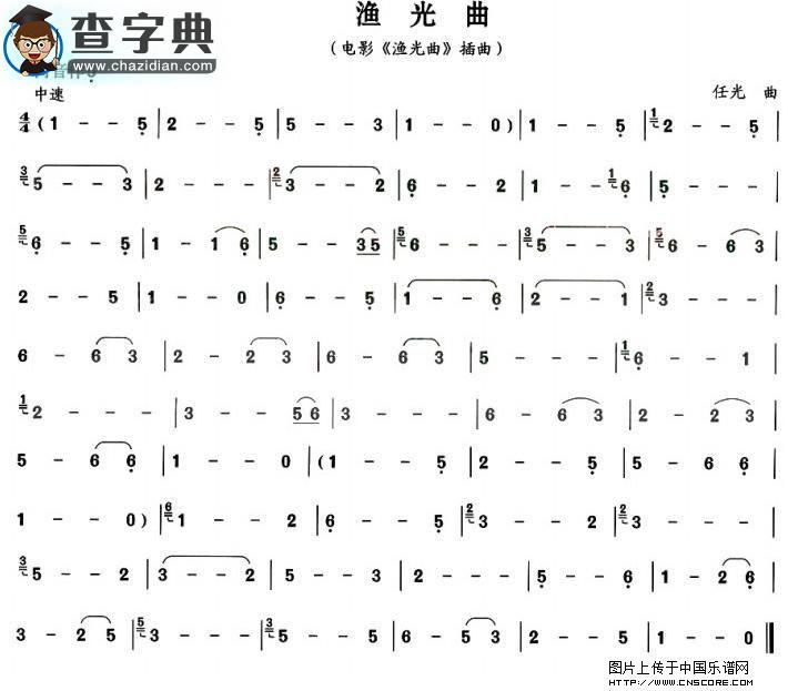 渔光曲