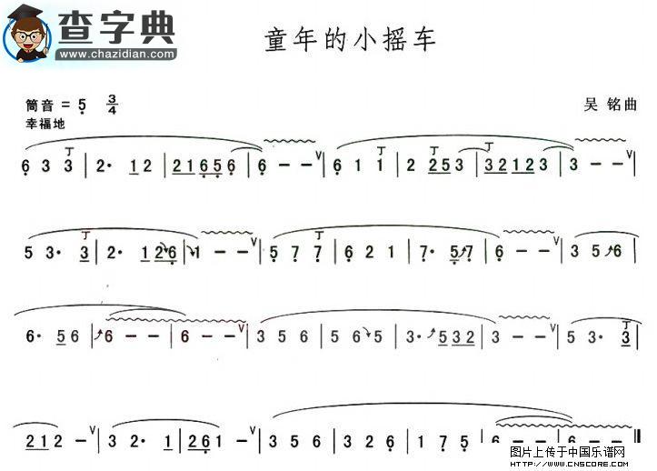 童年的小摇车