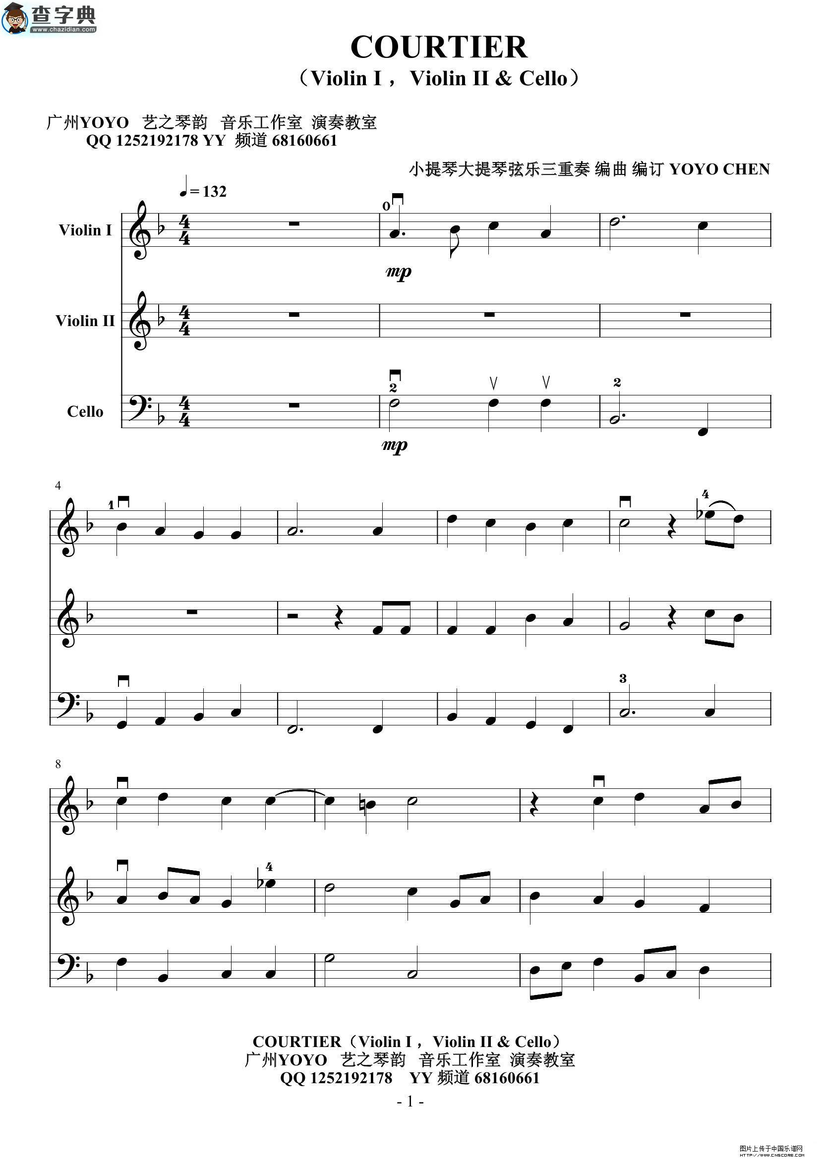 Courtier其他曲谱