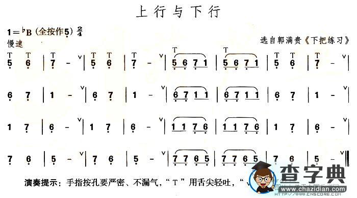 上行与下行