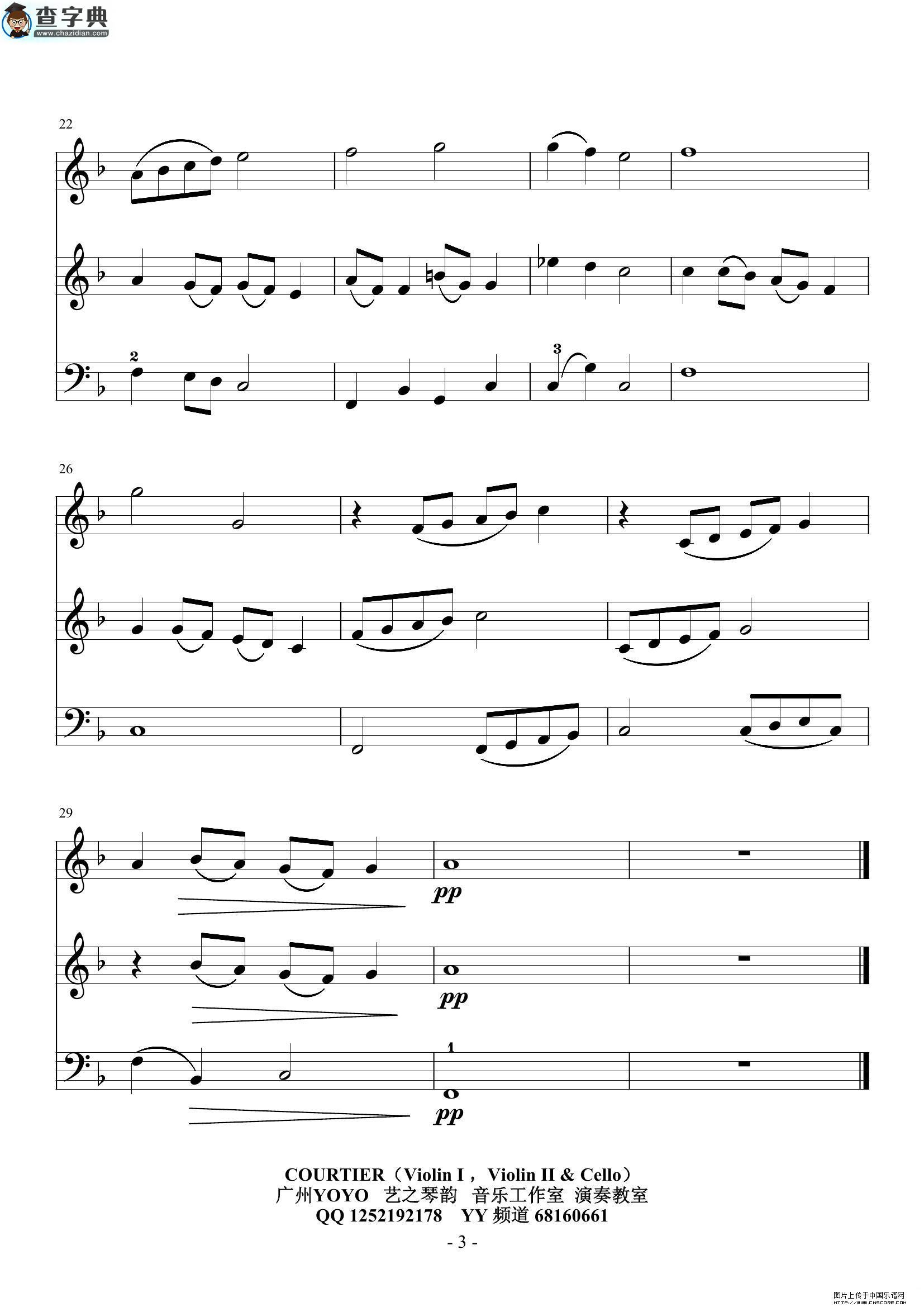 Courtier其他曲谱