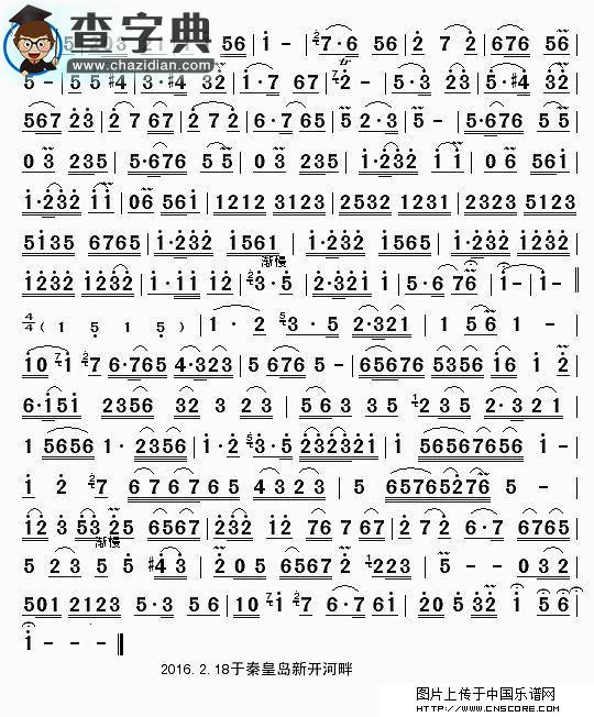岁月抒怀二胡谱