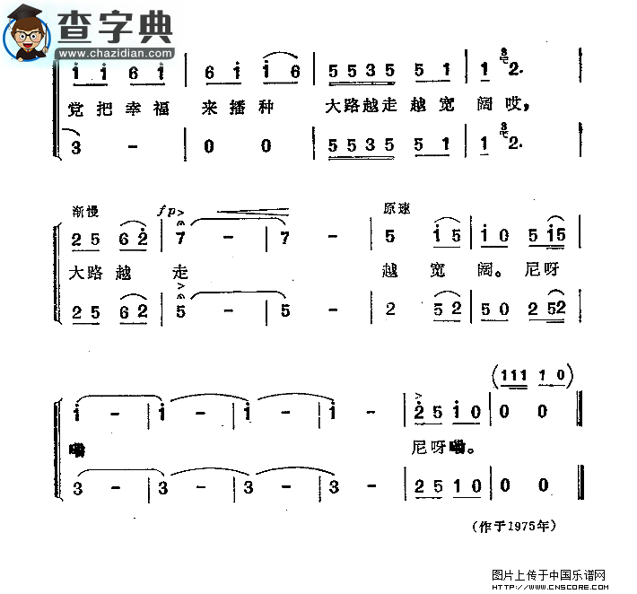 幸福的歌儿飘壮乡合唱谱