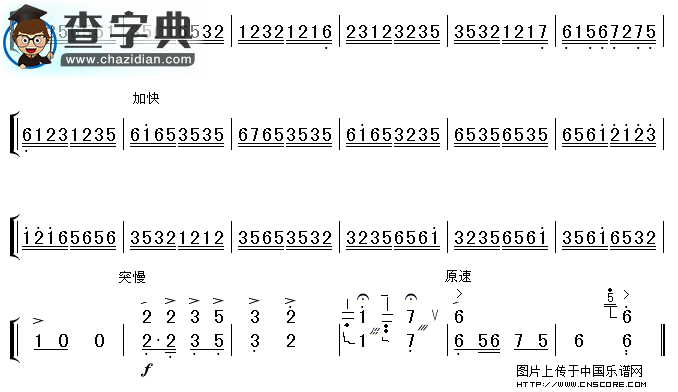 众手浇开幸福花扬琴谱
