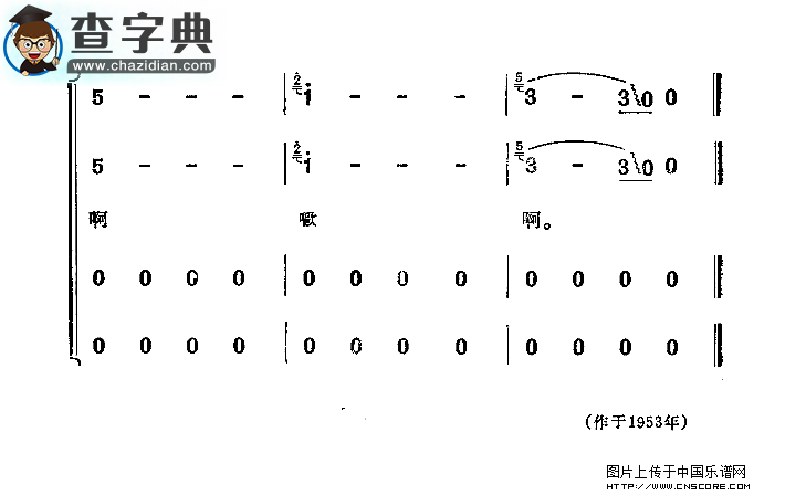 西山谣合唱谱