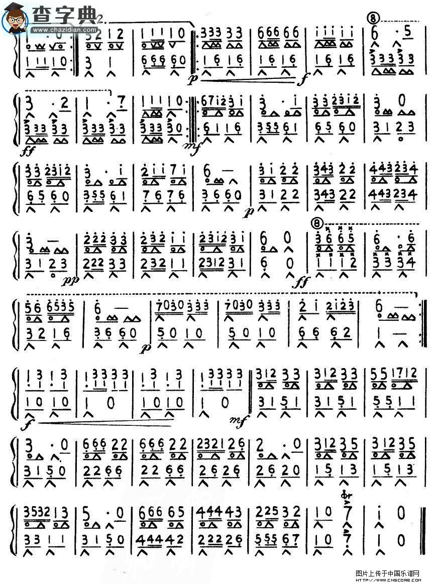 骑兵进行曲（王庆隆改编版）口琴谱