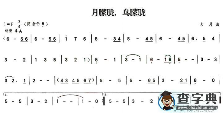 月朦胧，鸟朦胧