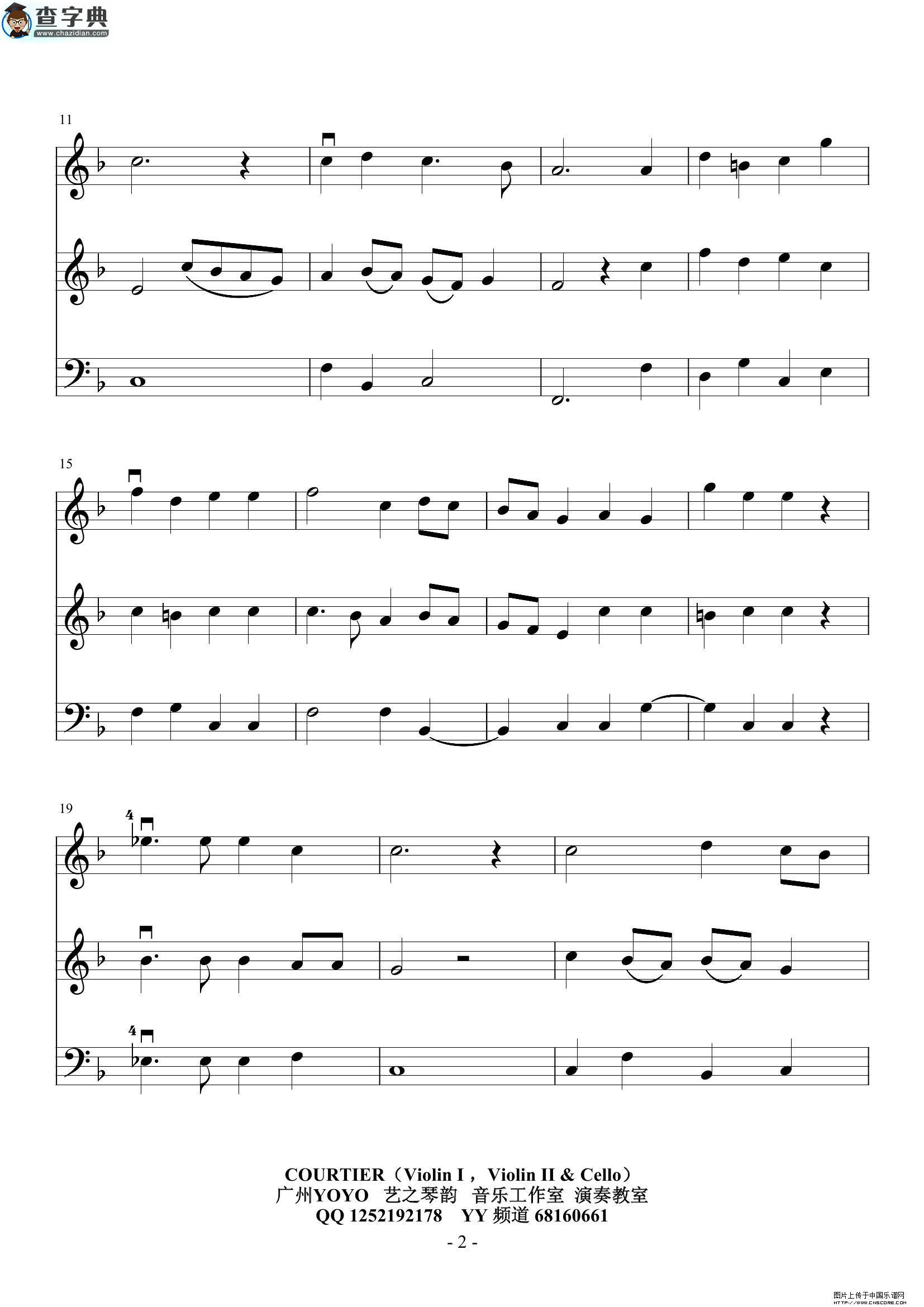 Courtier其他曲谱