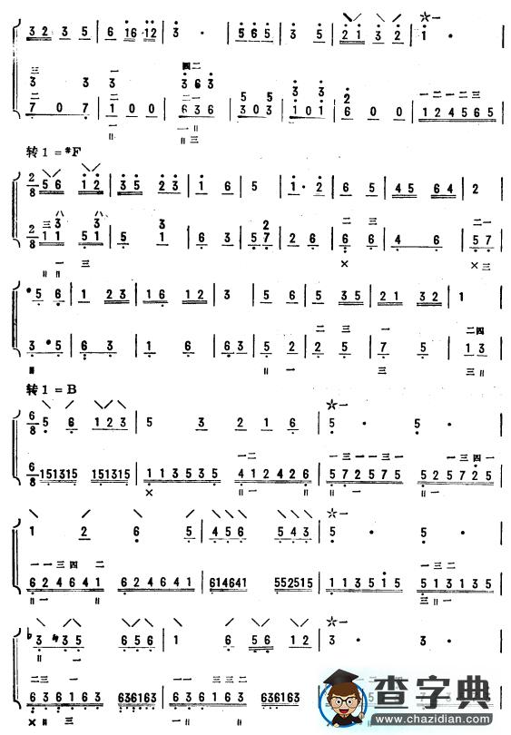 旋律转调练习曲（琵琶二重奏）7其他曲谱
