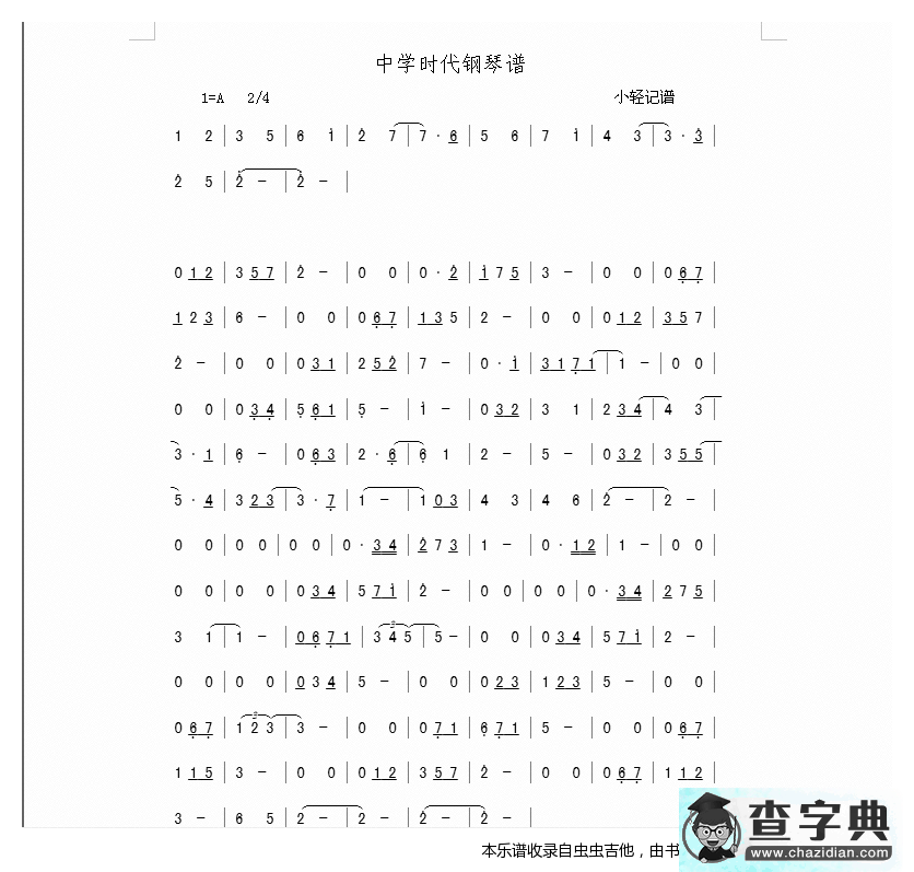 中学时代（solo钢琴谱）吉他谱