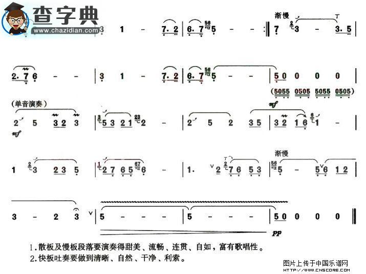 沂蒙风情