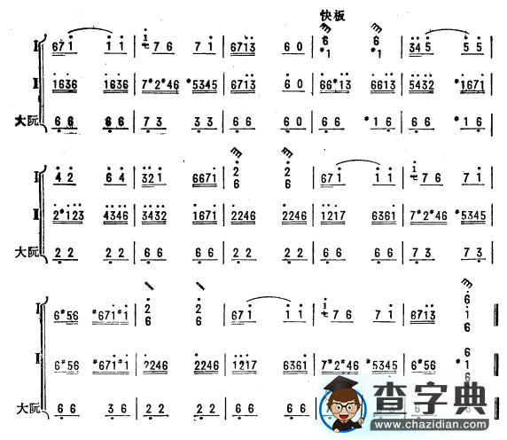 小苹果（琵琶二重奏）3其他曲谱