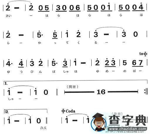 邮便马车（复音口琴谱）口琴谱