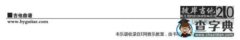 一个人去旅行吉他谱-钟立风演唱版吉他谱