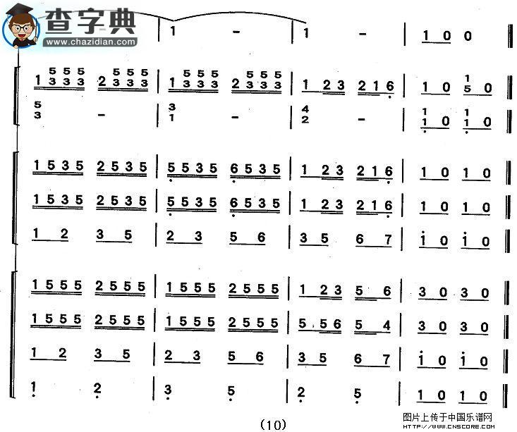 美丽的金孔雀（刘强作曲版）（带伴奏总谱）
