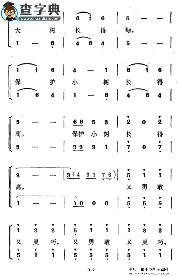 啄木鸟合唱谱