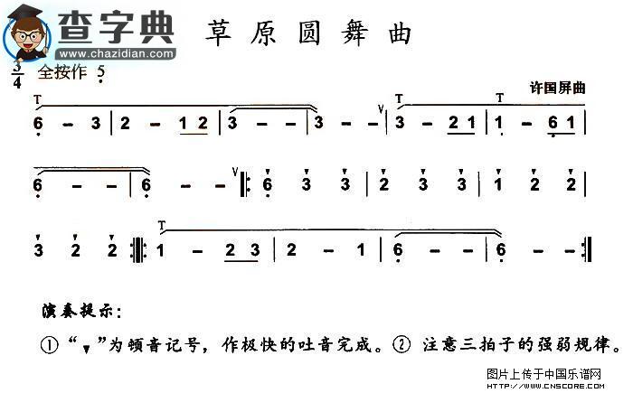 草原圆舞曲