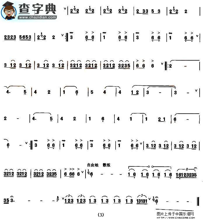 草原风情（巴乌）