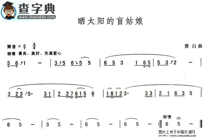 晒太阳的盲姑娘