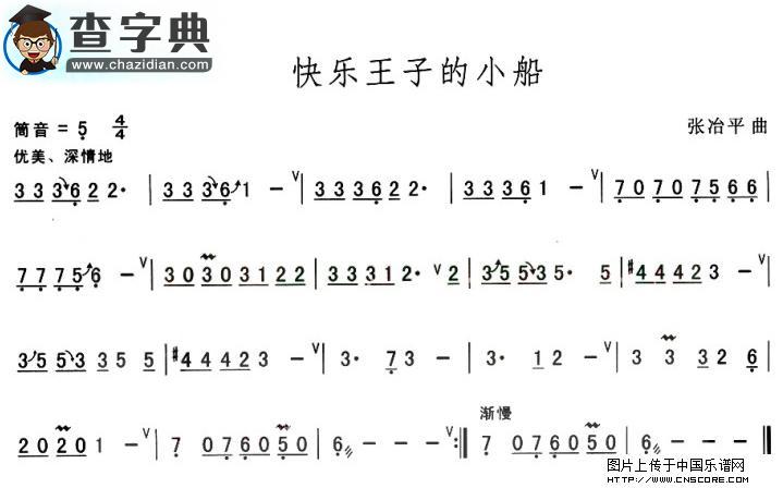 快乐王子的小船
