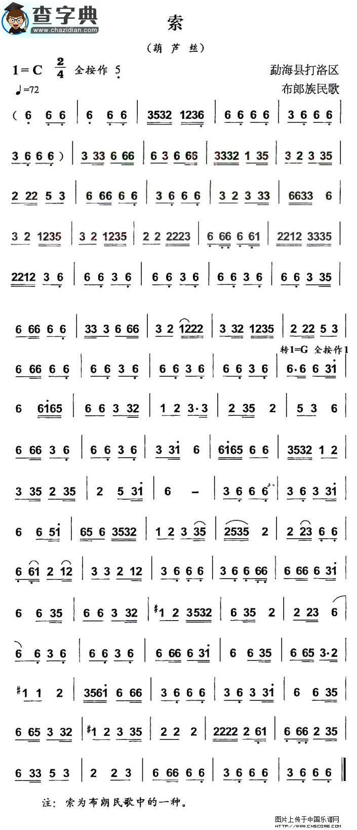 索