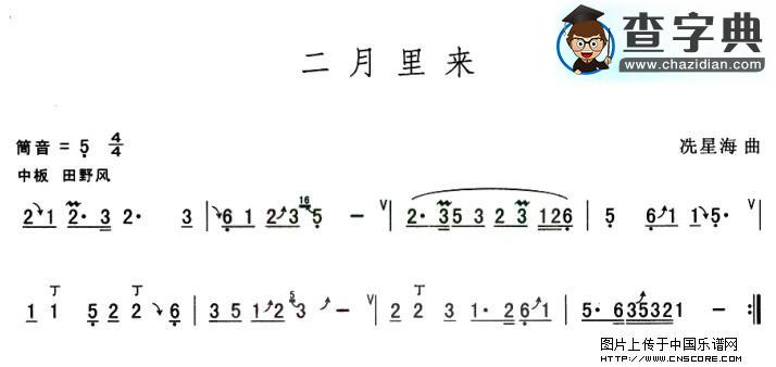 二月里来