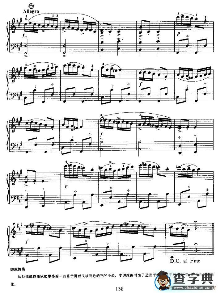 挪威舞曲手风琴谱/简谱