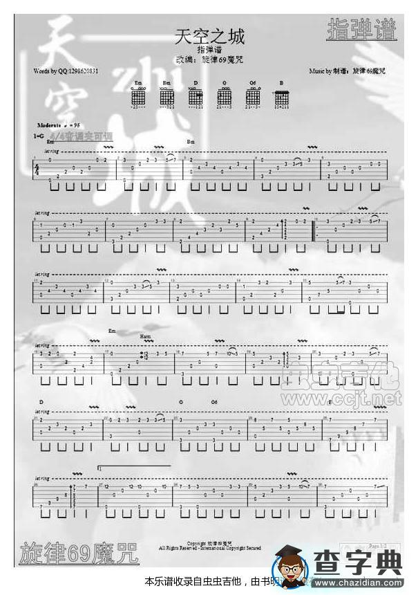 《天空之城》吉他指弹谱吉他谱