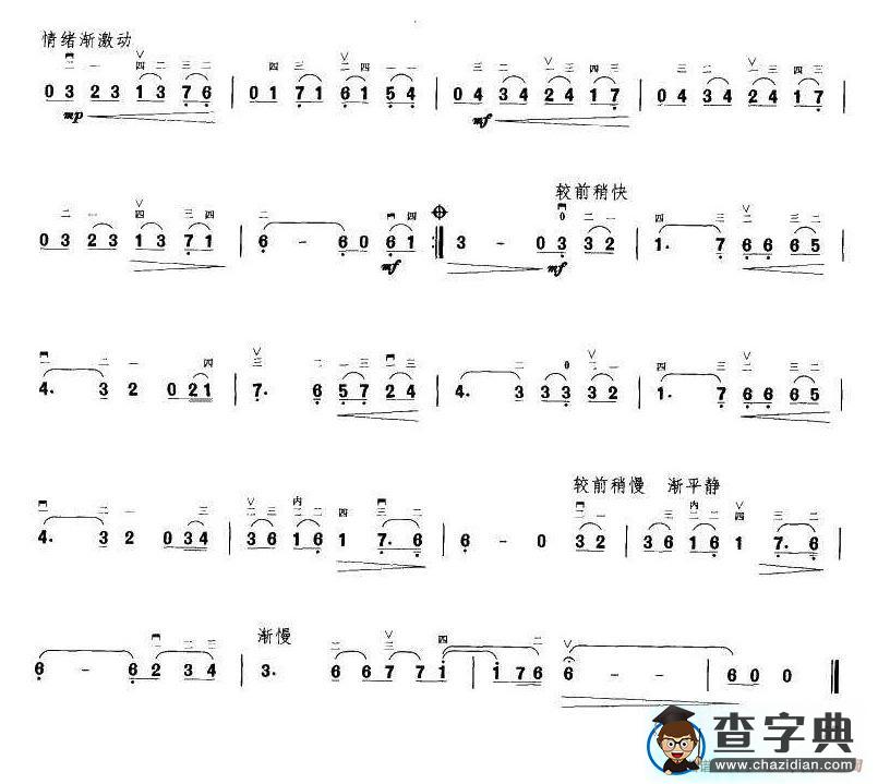 似梦迷离（王懳订弓指法 订谱）二胡谱