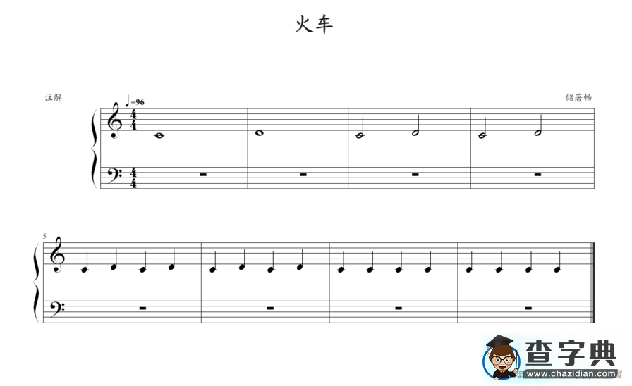 火车钢琴谱