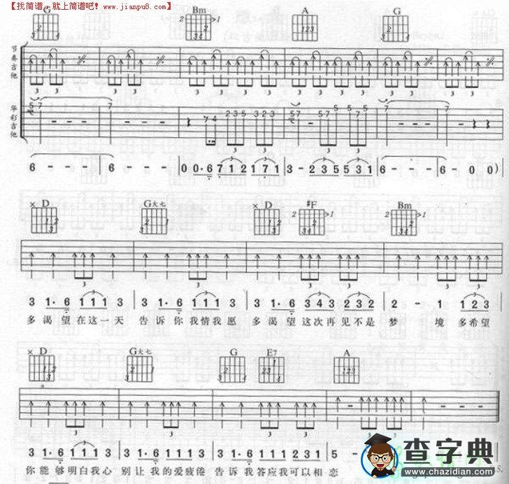 【最想念你吉他谱】Beyond最想念你吉他曲谱