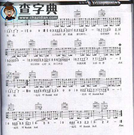 再见理想吉他谱_beyond再见理想吉他曲谱下载