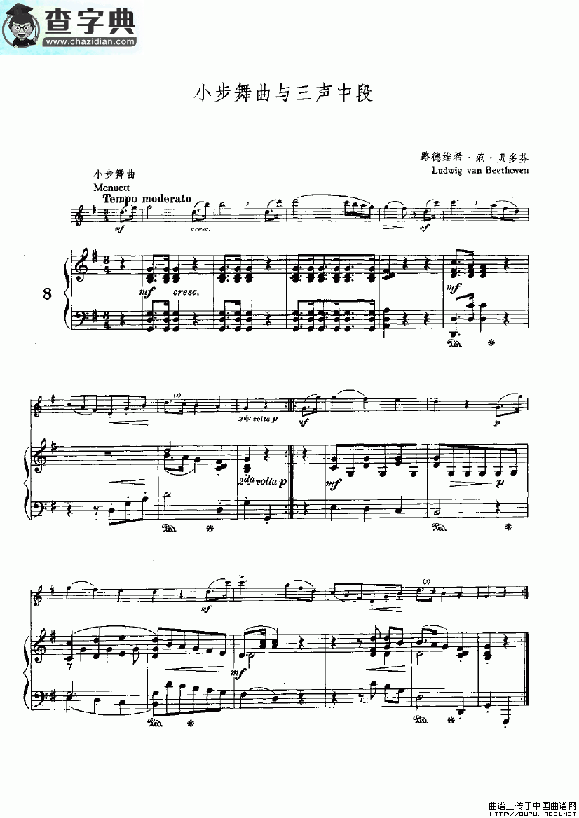 【小步舞曲与三声中段长笛谱】