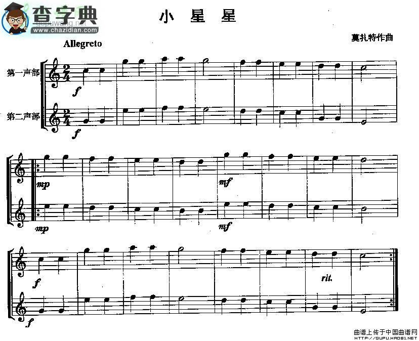 【小星星长笛谱】