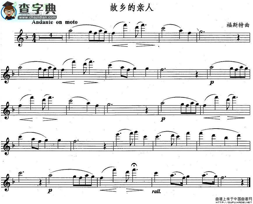 【故乡的亲人长笛谱】