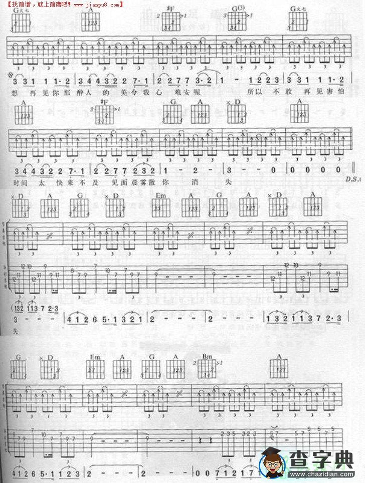 【最想念你吉他谱】Beyond最想念你吉他曲谱