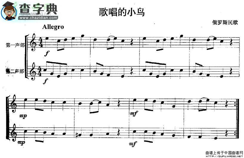 【歌唱的小鸟长笛谱】