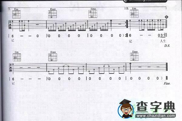 未曾后悔吉他谱_beyond未曾后悔吉他谱