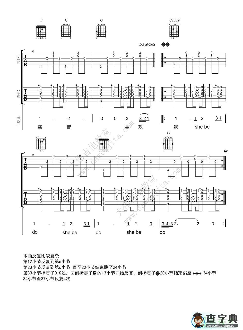 【喜欢你吉他谱】Beyond《喜欢你》教学视频+双吉他谱