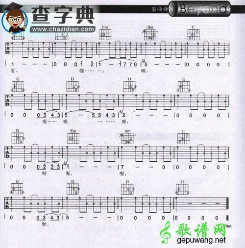 【仍然是要闯吉他谱】beyond仍然是要闯吉他谱