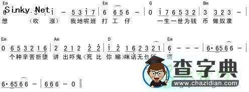 半斤八两吉他谱_beyond半斤八两吉他谱