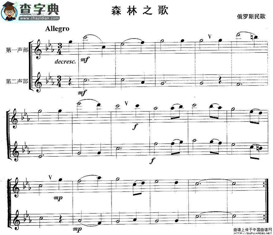 【森林之歌长笛谱】