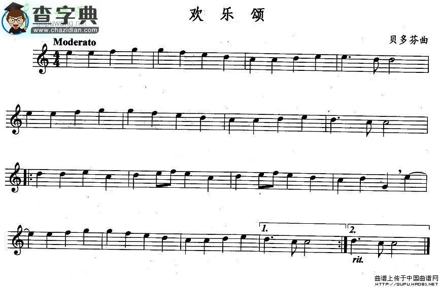 【欢乐颂长笛谱】
