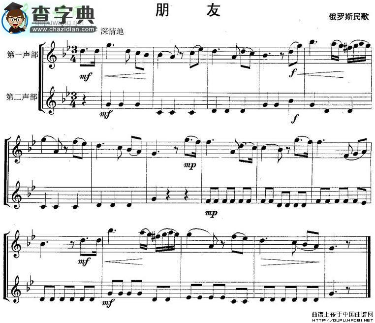 【朋友长笛谱】