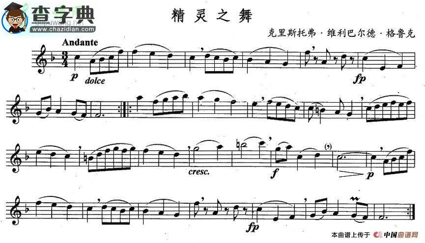 【精灵之舞长笛谱】