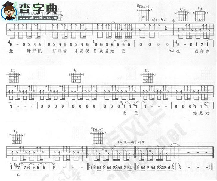 【逆光吉他谱】孙燕姿逆光吉他谱