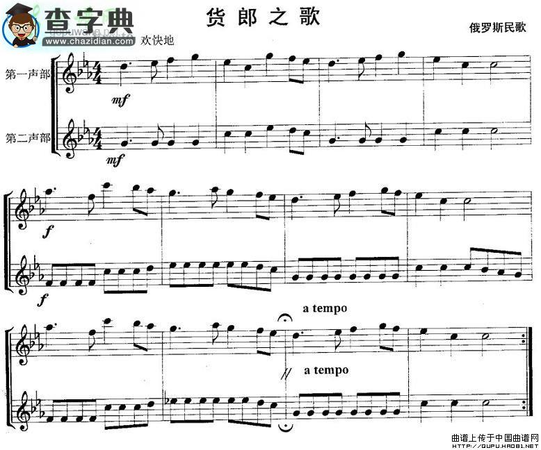 【货郎之歌长笛谱】