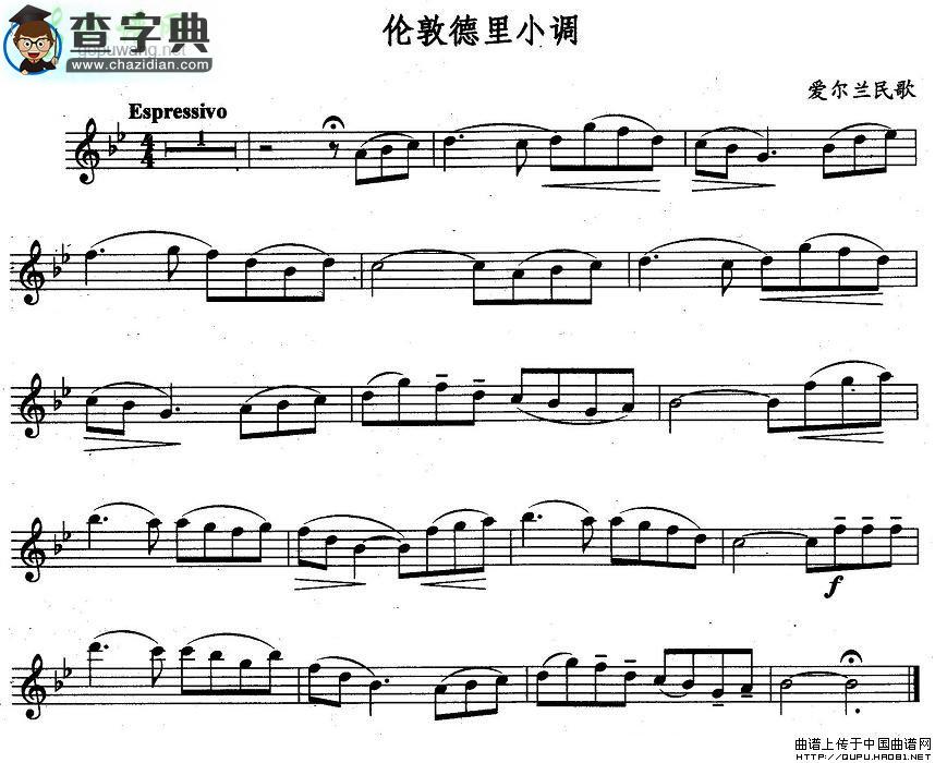 【伦敦德里小调长笛谱】