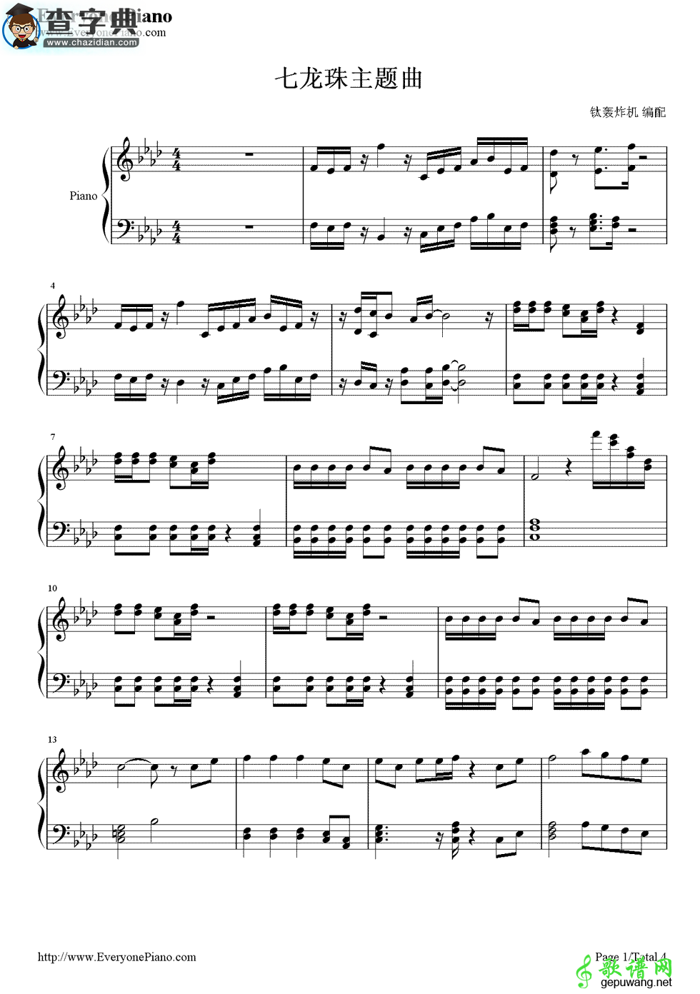 七龙珠主题曲钢琴谱_《DRAGON BALL》钢琴谱