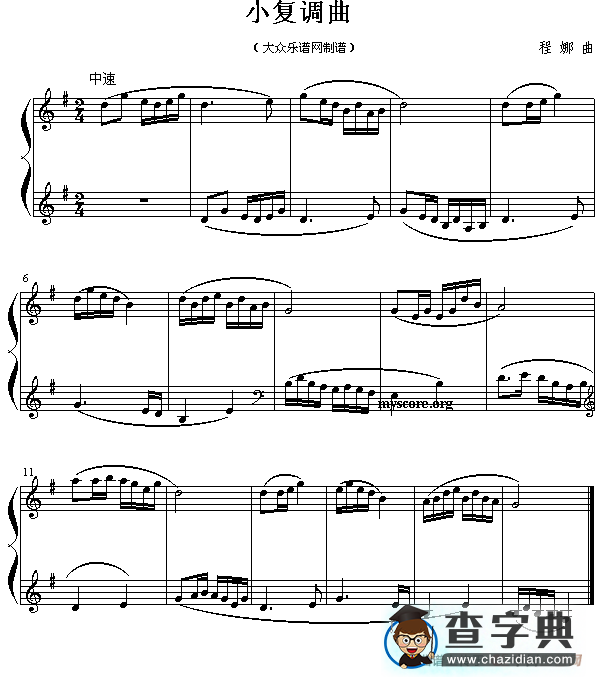 小复调曲钢琴谱